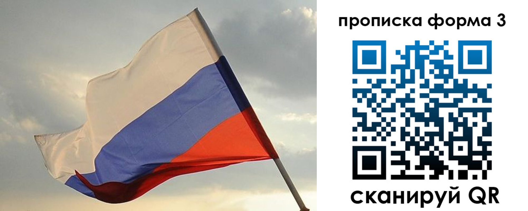 временная регистрация в квартире в Назарово