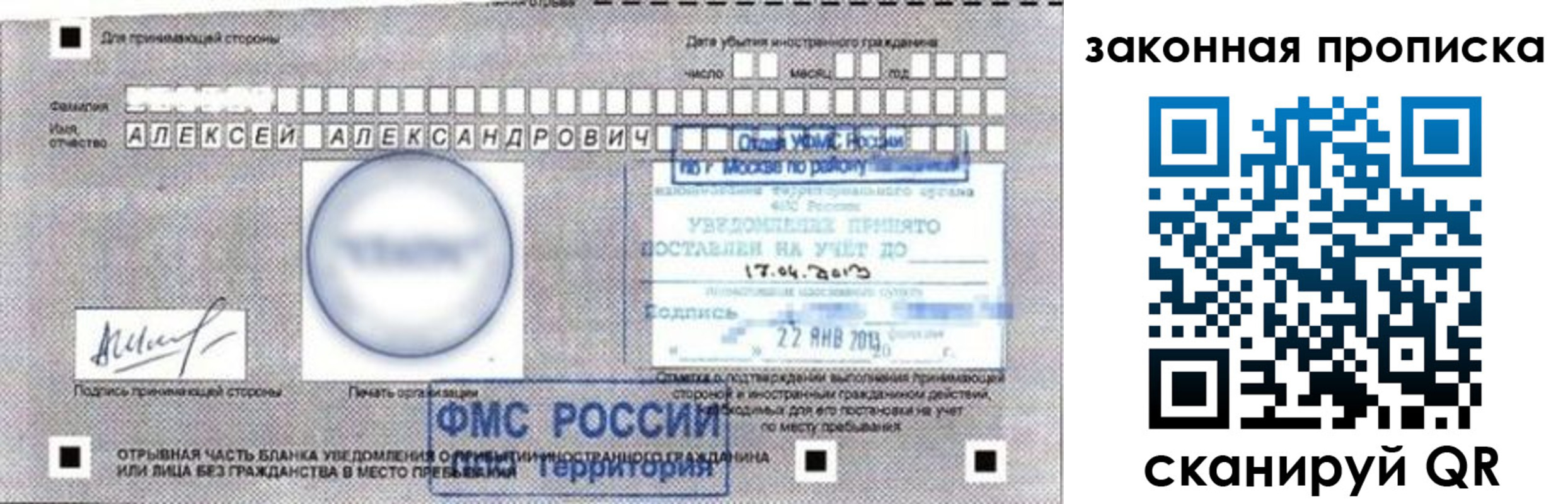 прописка регистрация в Назарово